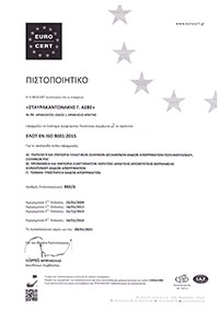 ΠΙΣΤΟΠΟΙΗΤΙΚΟ ISO 9001:2015
