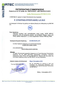 CERTIFICATION BY ΕΒΕΤΑΜ ELOT ΕΝ 12201-2 : 2011